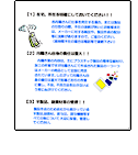 内職のしおり