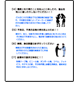 内職のしおり