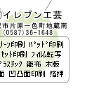 海津ネットワーク組織図
